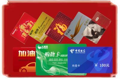 济南长清区烟酒回收充值卡.jpg
